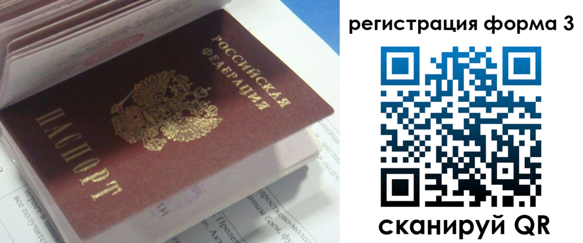 прописка ребенка в Зарайске