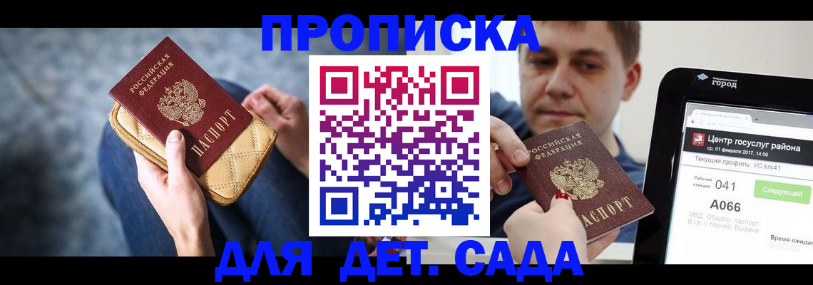 временная регистрация недорого в Зарайске